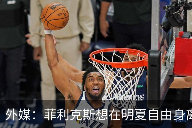 外媒：菲利克斯想在明夏自由身离开利胜利，并希望重返巴萨