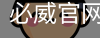 必威体育